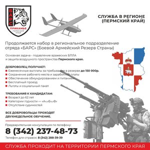 Защити свой край!