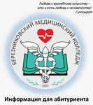 Поступай в медицинский колледж!