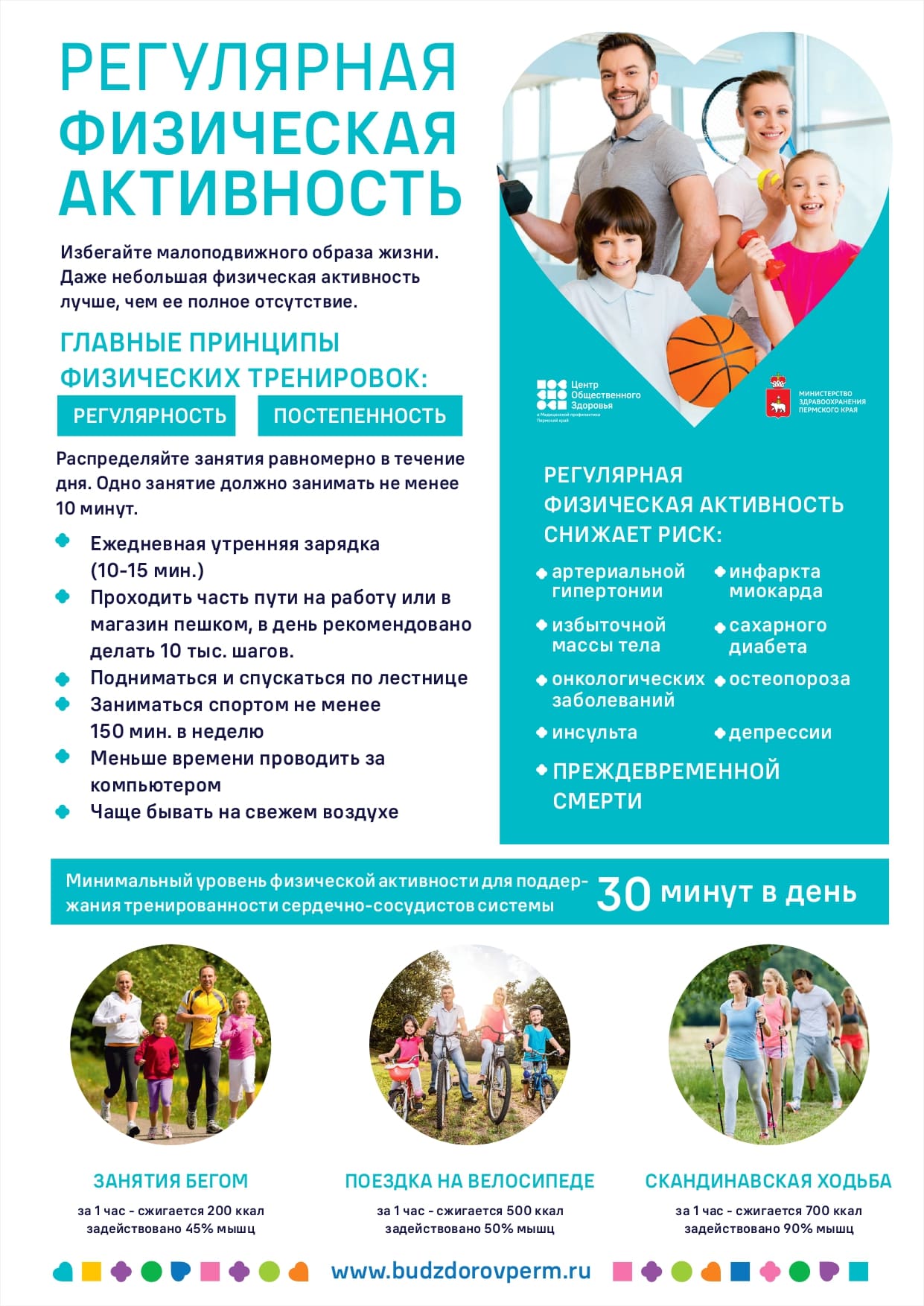 ЗОЖ